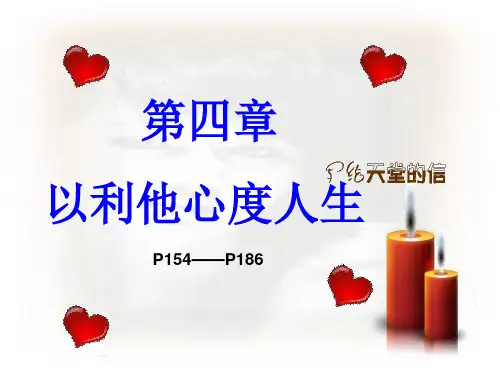 活法  第四章..