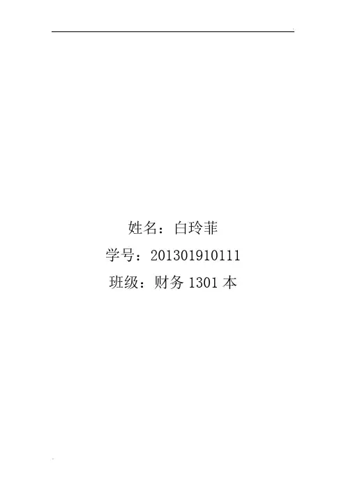 应收账款文献综述