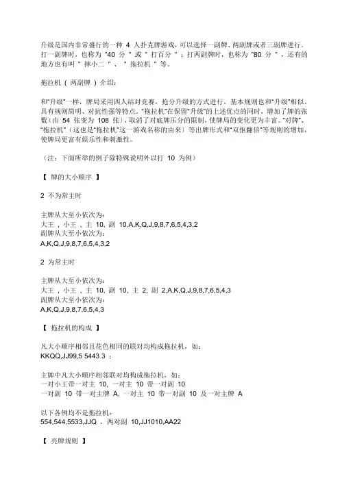 双升必备秘籍汇总