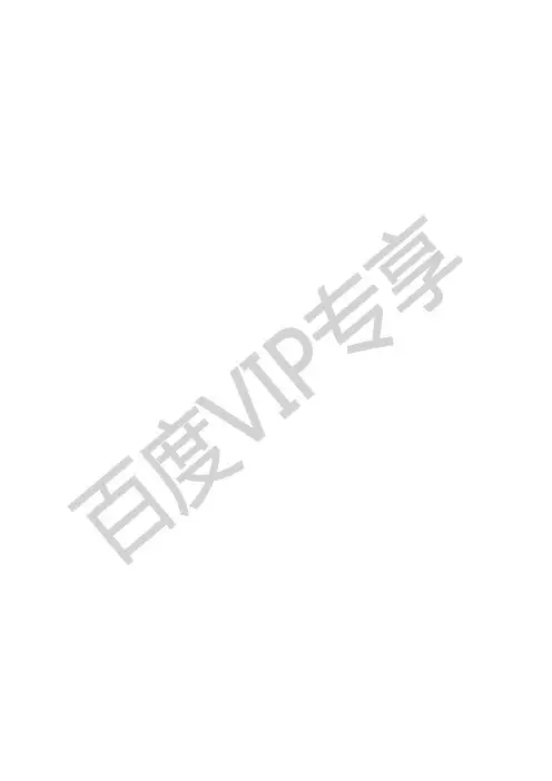 中国物业管理条例新解读