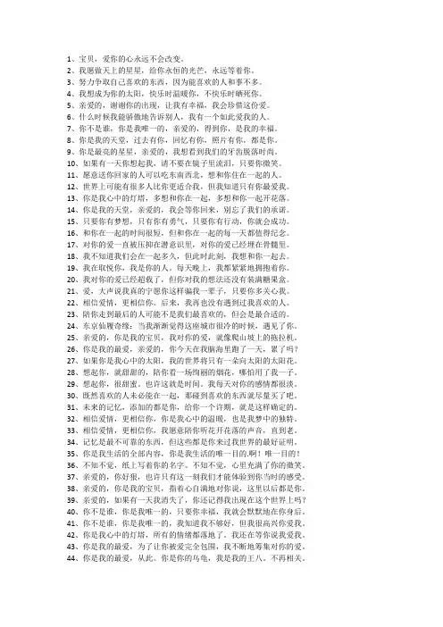 100句哄男朋友开心的话