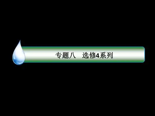 2014高考数学 44页PPT文档