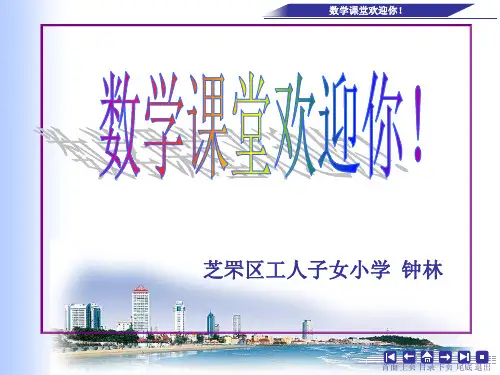 公因数和最大公因数练习课
