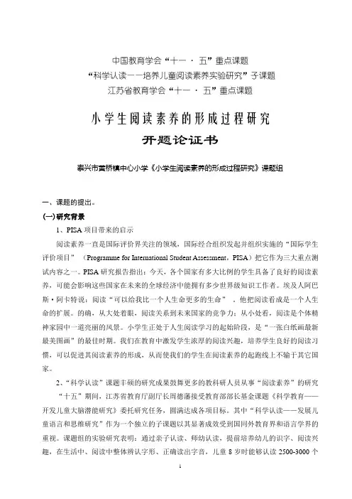 中国教育学会十一﹒五重点课题(精)