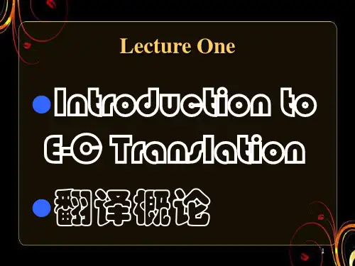 英汉翻译全套课件260P