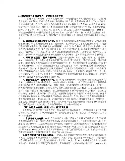 郑州市经济发展现状