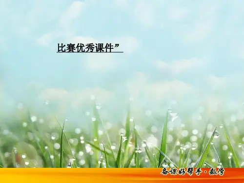 部编一年级上数学《10的认识》张翠丽PPT课件 一等奖新名师优质课获奖比赛公开人教