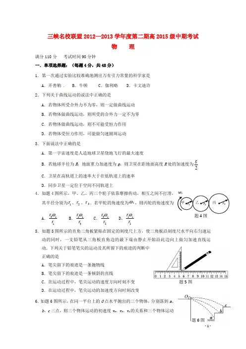 高二物理下学期试题
