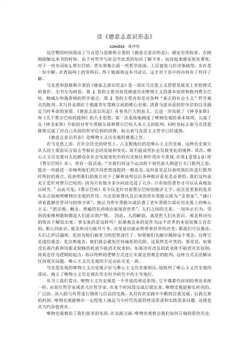 马原读书报告