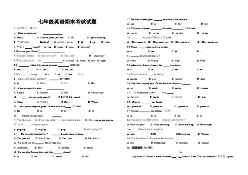 【2014】陕西省七年级上期末考试英语试题及答案【人教新目标】[1]