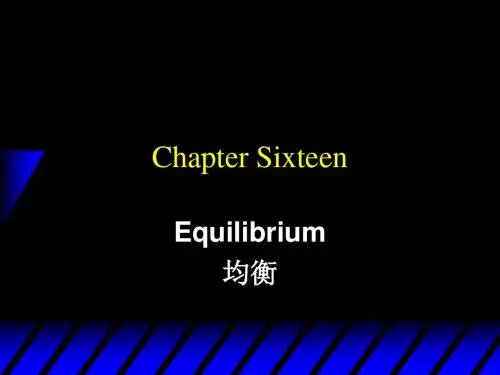 北大微观经济学课件ch16Equilibrium