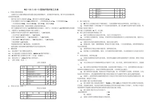 WGZ130锅炉筑炉施工方案