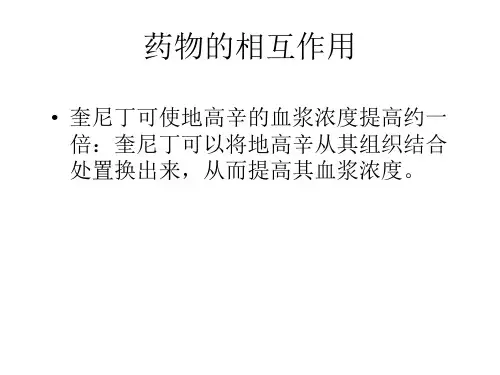 抗慢性心功能不全药2
