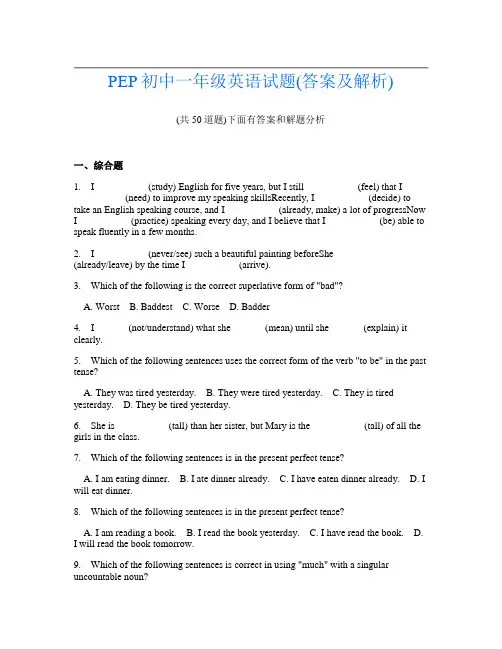 PEP初中一年级英语试题(答案及解析)