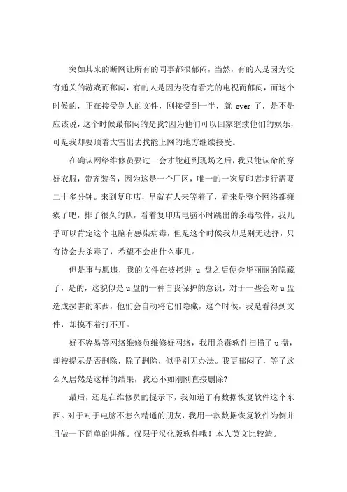 突然断电损坏文件怎么恢复