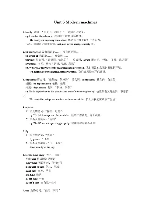 八年级英语(下)unit3知识点归纳