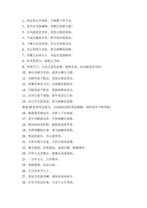 大风乍起正是扬帆之时类似的句子