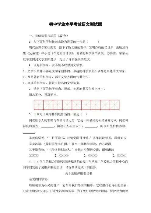 2023年潍坊市初中学业水平考试语文试题
