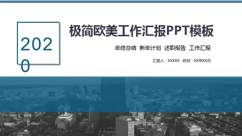 2020美容师年终个人工作总结报告计划述职报告PPT