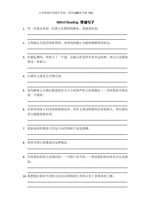M6U3reading句子