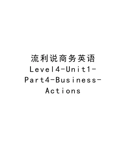 流利说商务英语Level4-Unit1-Part4-Business-Actions教学文稿