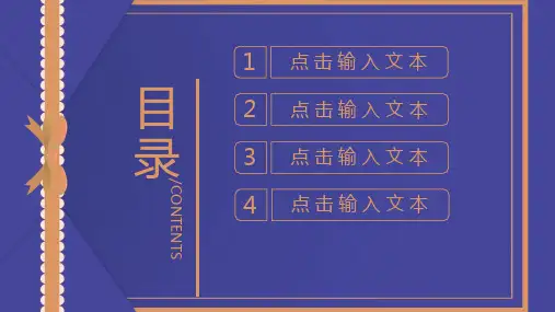 个人述职报告PPT模板