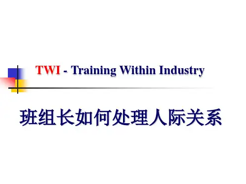班组长如何处理人际关系