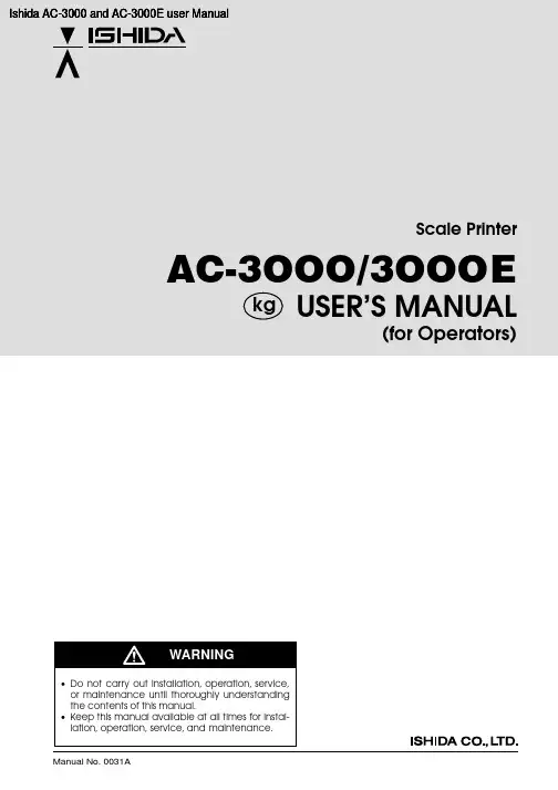 Ishida AC-3000 3000E用户操作手册说明书