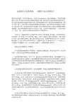 近战火力支援利器,二战德军迫击炮简介