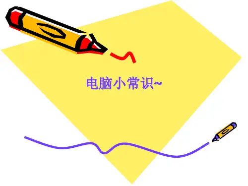 使用电脑截图