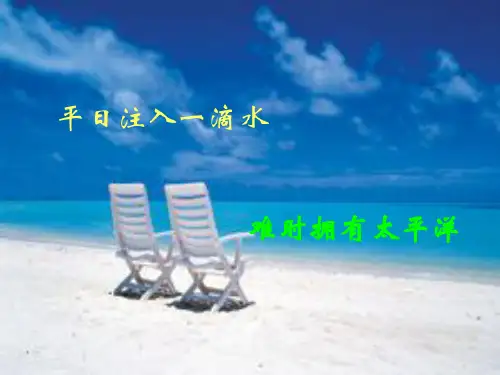 中国太平洋人寿保险股份有限公司《太平意外伤害保险》营销策划书
