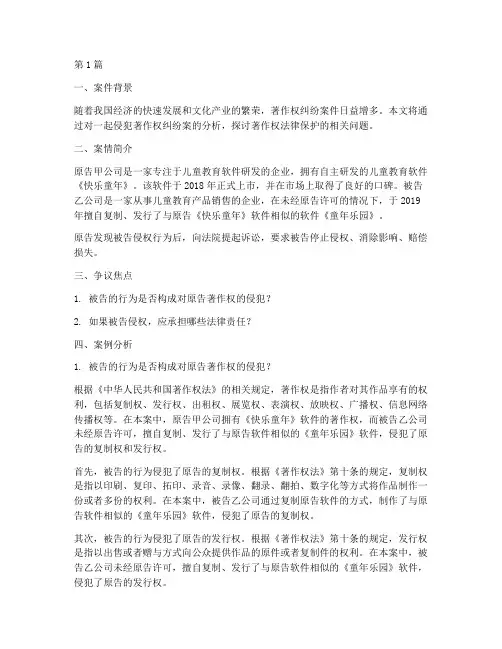 分析法律法规案例(3篇)