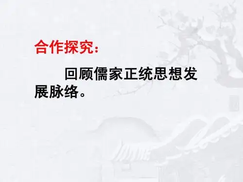 汉代的思想大一统