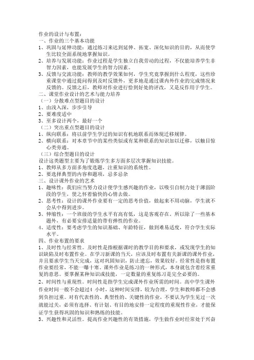 作业有效性
