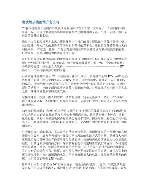 个体户餐饮企业简介范文