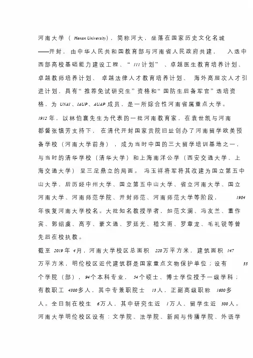 2020年河南大学成人高考招生简章(成人在职学历提升)