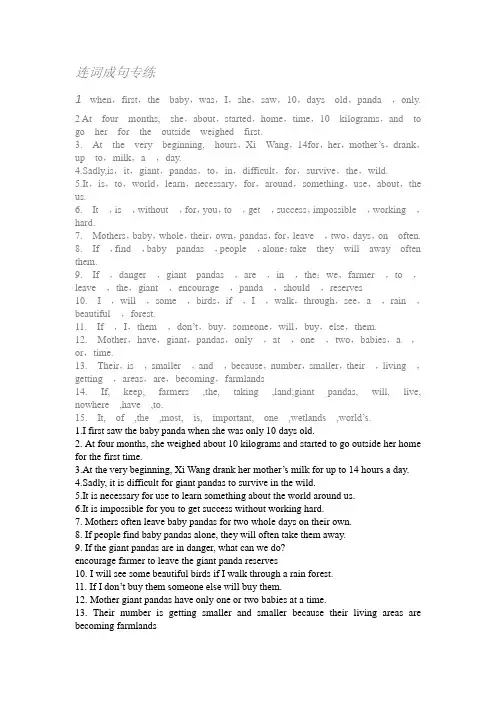 连词成句带答案