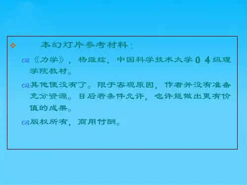 定轴转动刚体的动能计算