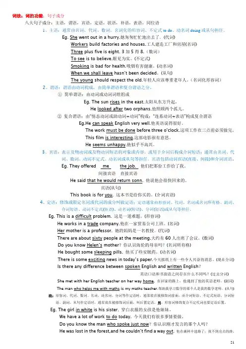 初中英语语法思维导图总结 - 词法之词的功能和词形变化