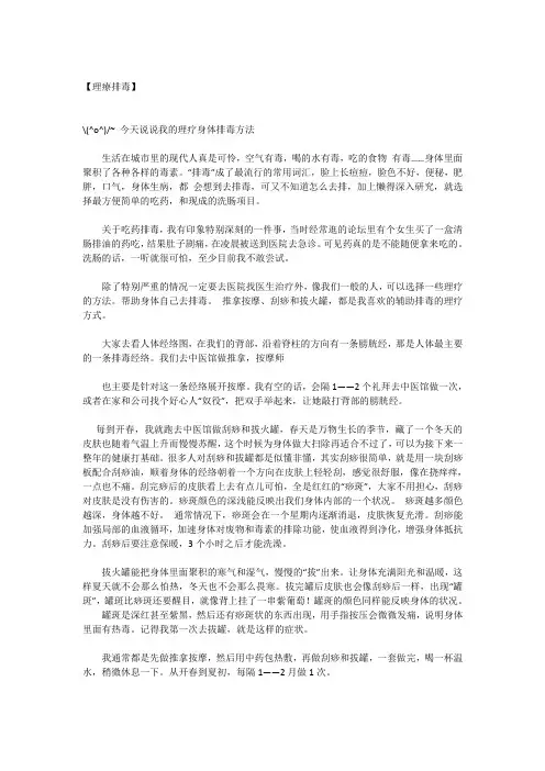 美女保养经整理.