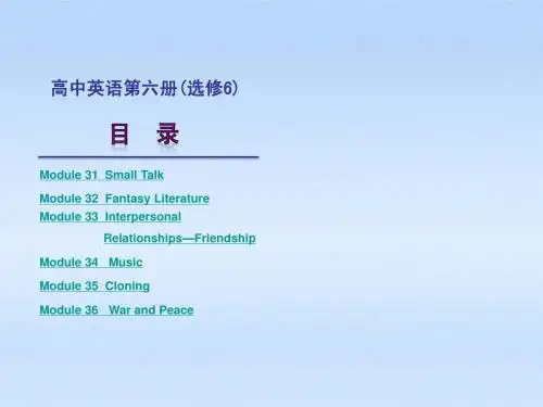 精品课件— 外研版选修6