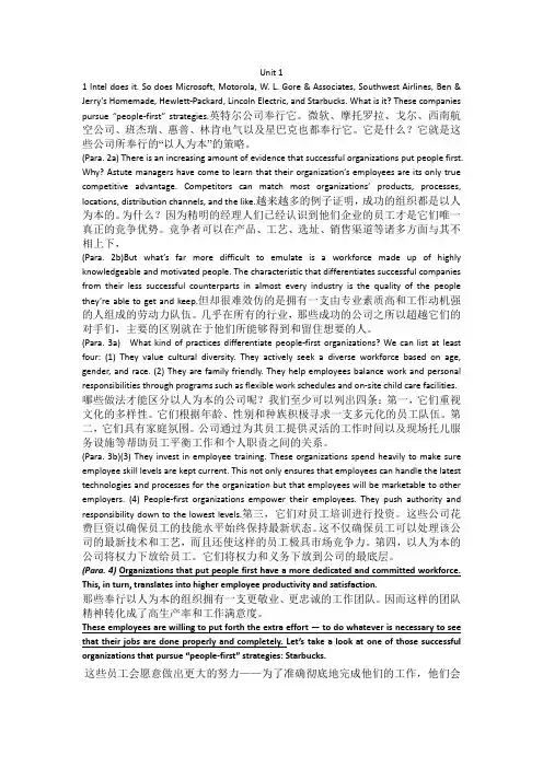 unit1_硕士英语综合教程_课文翻译