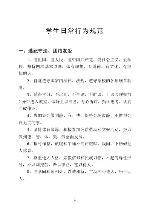学生手册