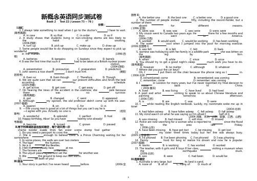 新概念英语同步测试卷Book 2   Test 22 ( Lesson 73 ~ 76 )