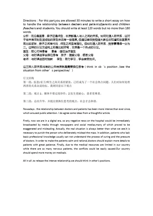 2017年12月大学四级考试作文分析及范文