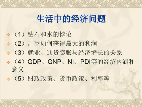 第一章导言