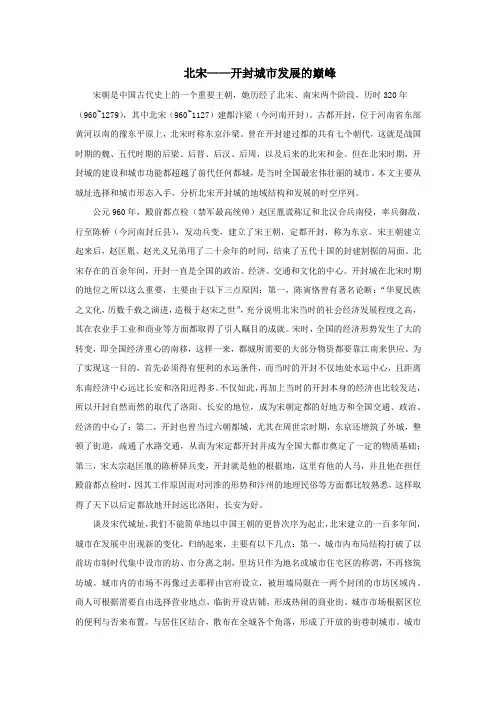 北宋