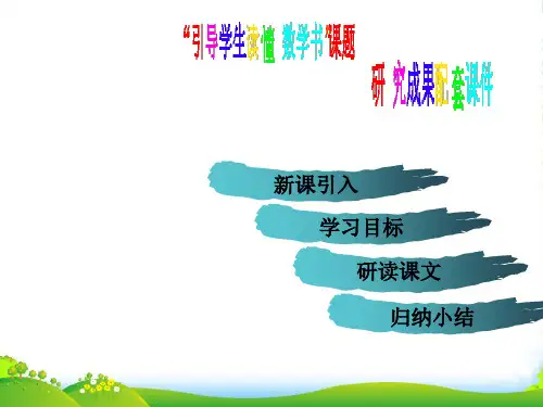 人教版七年级数学下册第七章《7.1.1 有序数对》课件