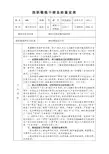 挂职锻炼干部总结鉴定表