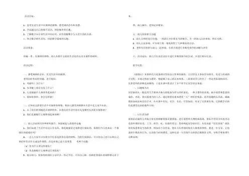 幼儿园大班数学公开课教案《我给他们排排队》含反思